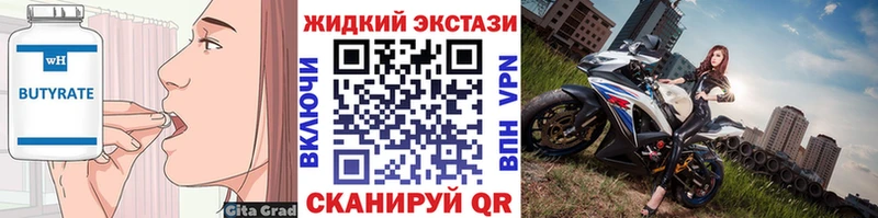 БУТИРАТ Butirat  Лаишево 