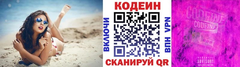 как найти закладки  Лаишево  Кодеиновый сироп Lean Purple Drank 